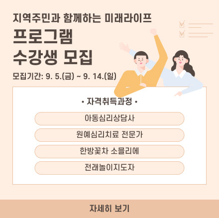 미래라이프세큰대